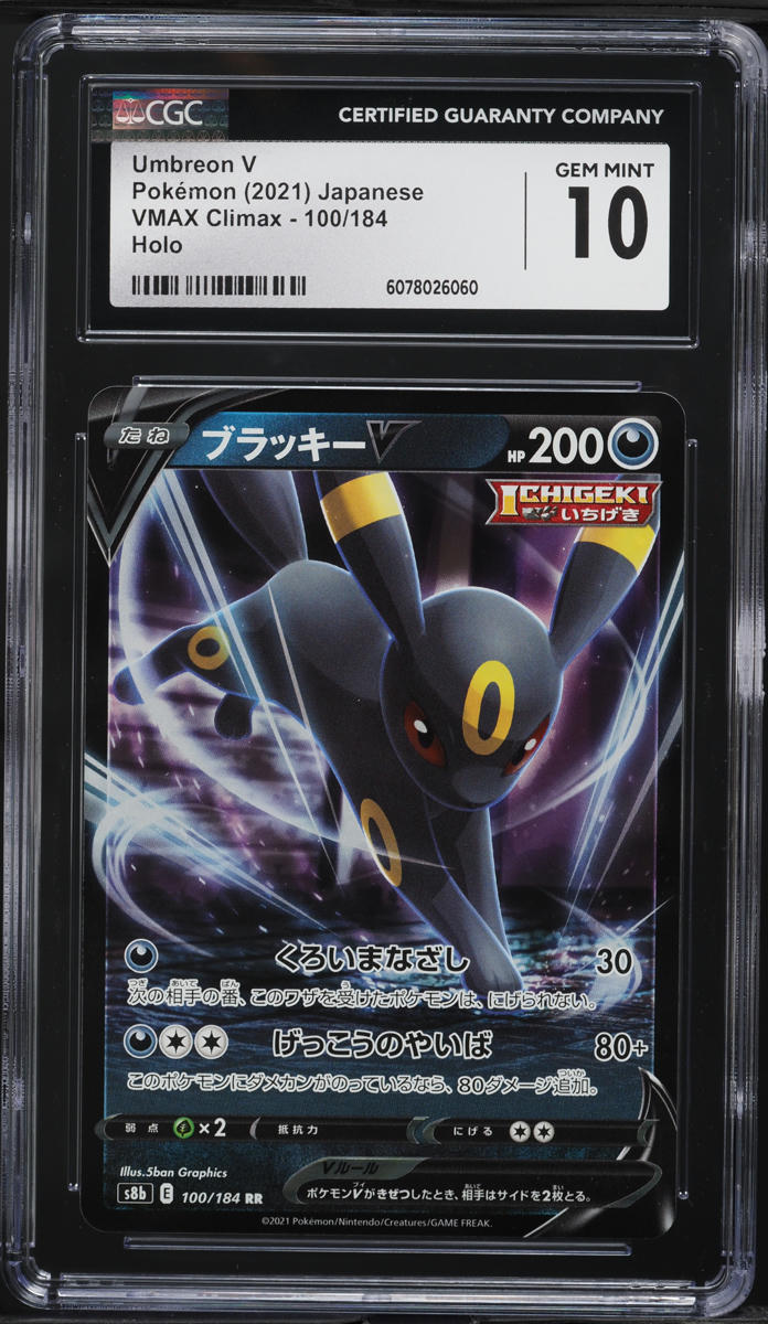 2021 Pokemon Japanese SWSH VMAX Climax Holo Umbreon V #100 CGC 10 GEM MINT