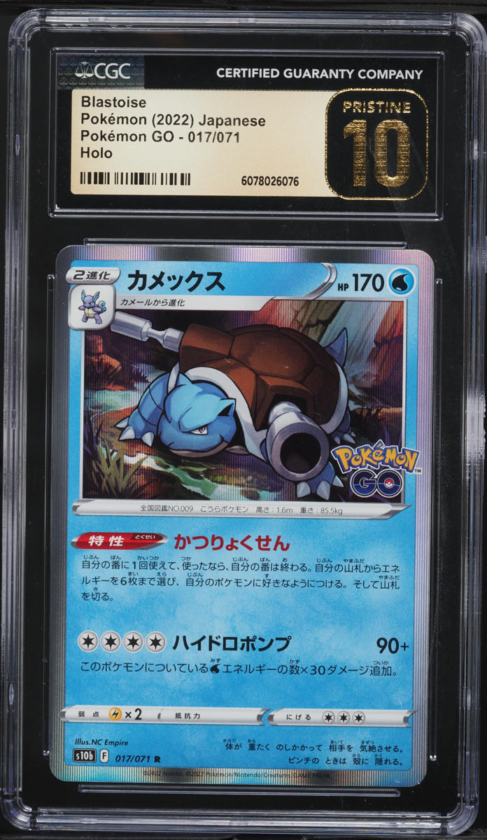 2022 Pokemon Japanese SWSH GO Holo Blastoise #17 CGC 10 PRISTINE