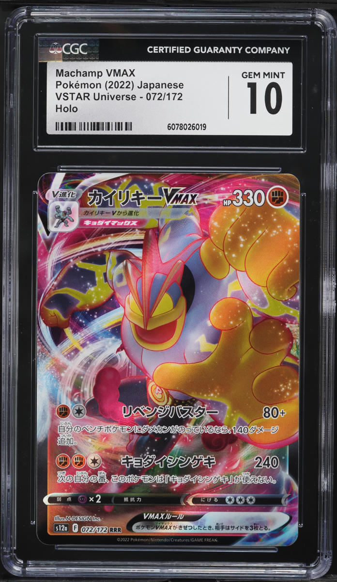 2022 Pokemon Japanese SWSH VSTAR Universe Full Art Machamp VMAX #72 CGC 10 GEM