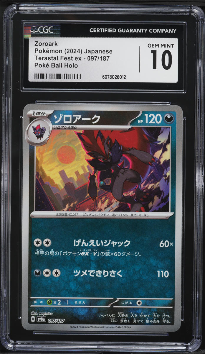 2024 Pokemon Japanese SV Terastal Fest ex Poke Ball Holo Zoroark #97 CGC 10 GEM