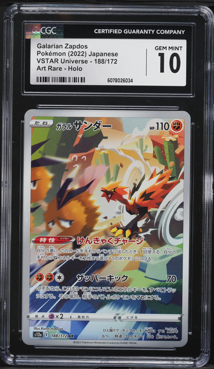 2022 Pokemon Japanese SWSH VSTAR Universe AR Galarian Zapdos #188 CGC 10 GEM