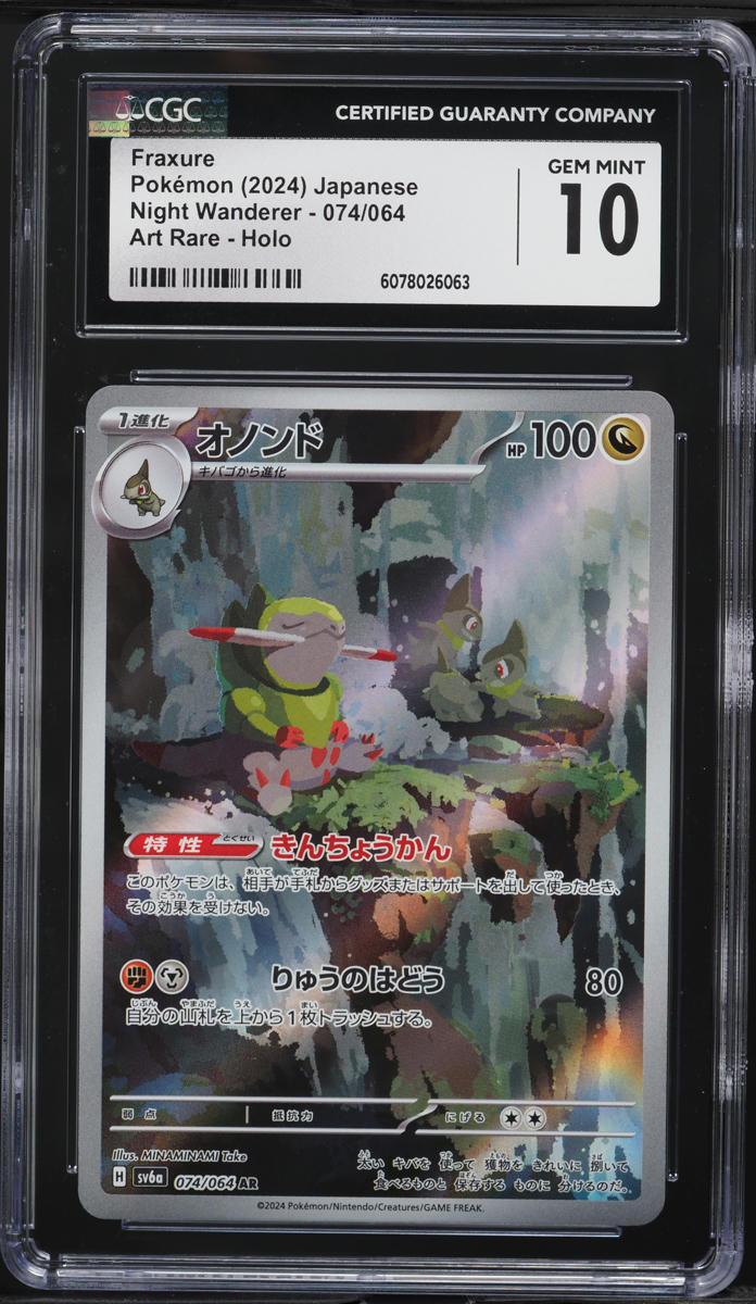 2024 Pokemon Japanese SV Night Wanderer AR Fraxure #74 CGC 10 GEM MINT