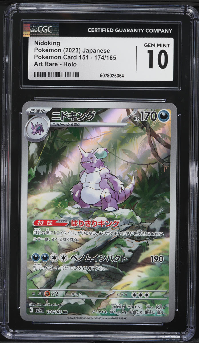 2023 Pokemon Japanese Scarlet & Violet 151 AR Nidoking #174 CGC 10 GEM MINT