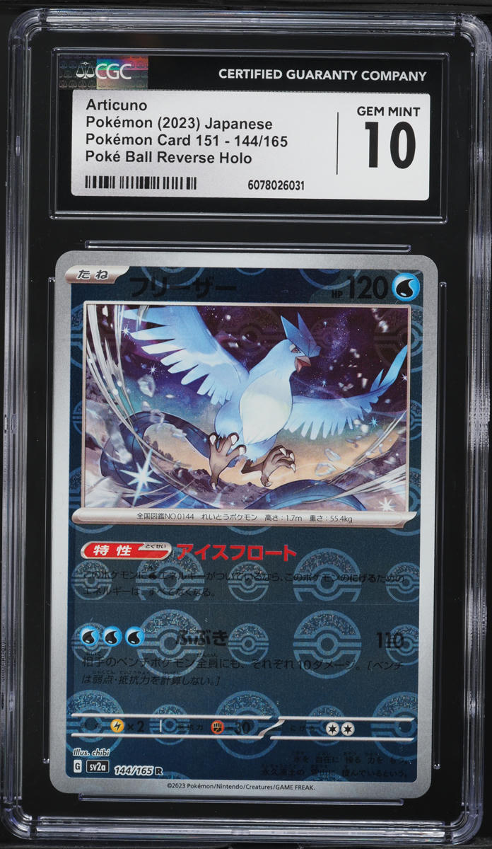 2023 Pokemon Japanese SV 151 Poke Ball Reverse Holo Articuno #144 CGC 10 GEM