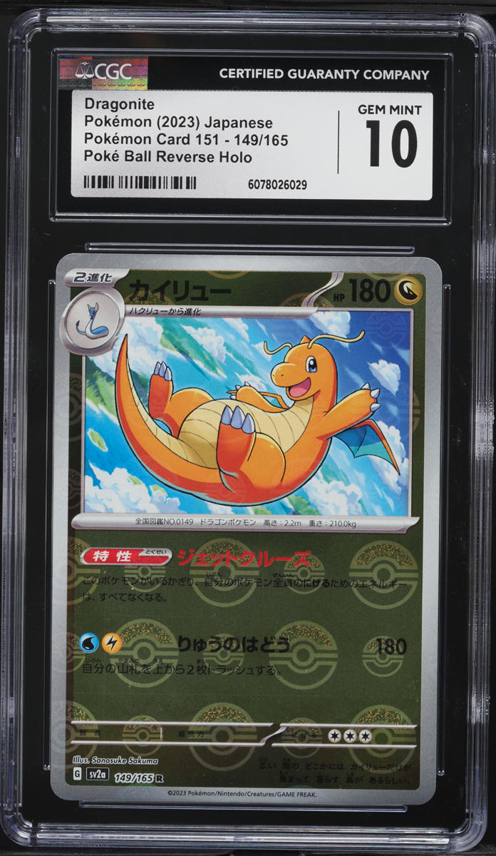 2023 Pokemon Japanese SV 151 Poke Ball Reverse Holo Dragonite #149 CGC 10 GEM