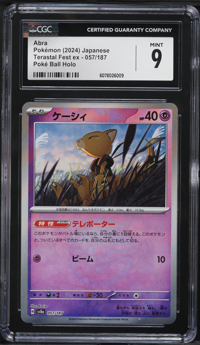 2024 Pokemon Japanese SV Terastal Fest ex Poke Ball Holo Abra #57 CGC 9 MINT
