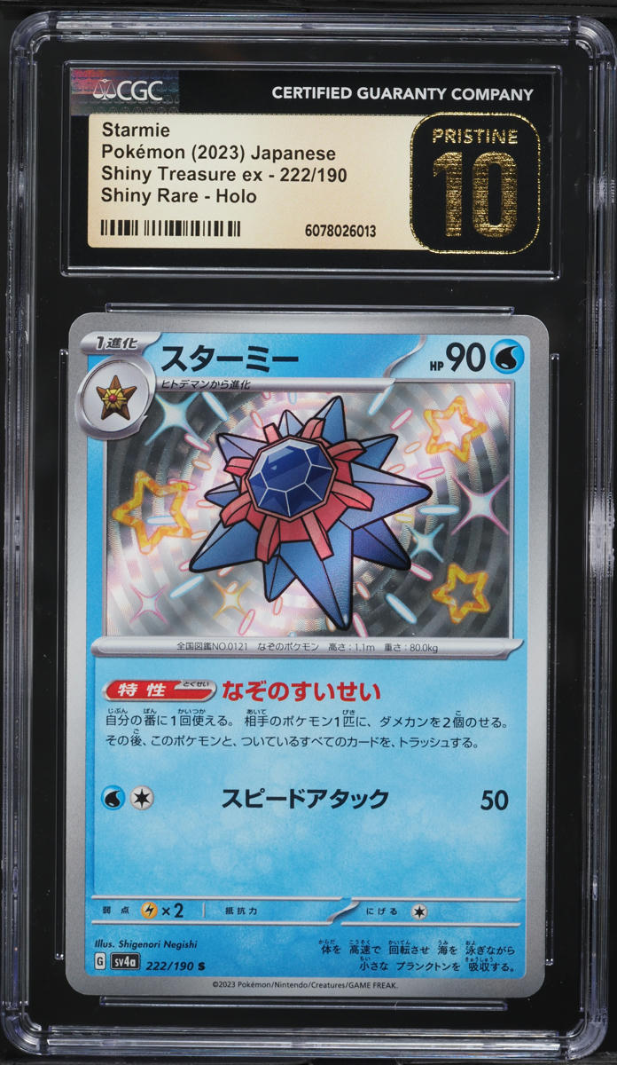 2023 Pokemon Japanese SV Treasure ex Shiny Rare Starmie #222 CGC 10 PRISTINE