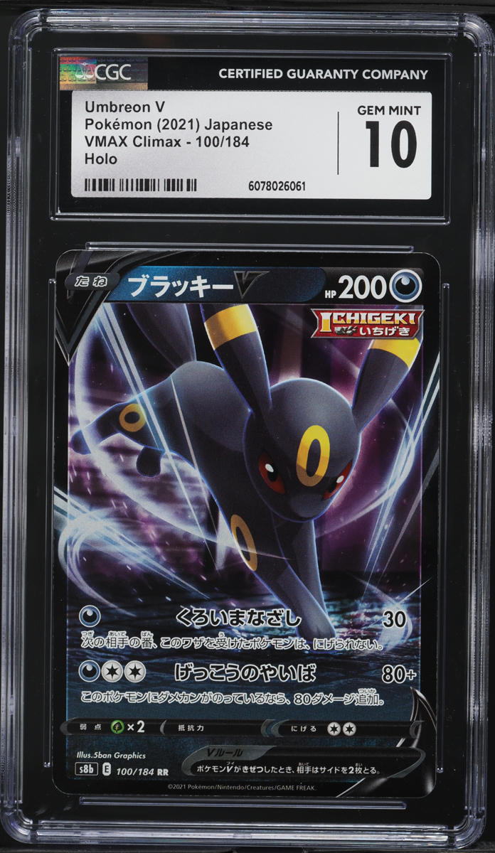2021 Pokemon Japanese SWSH VMAX Climax Holo Umbreon V #100 CGC 10 GEM MINT