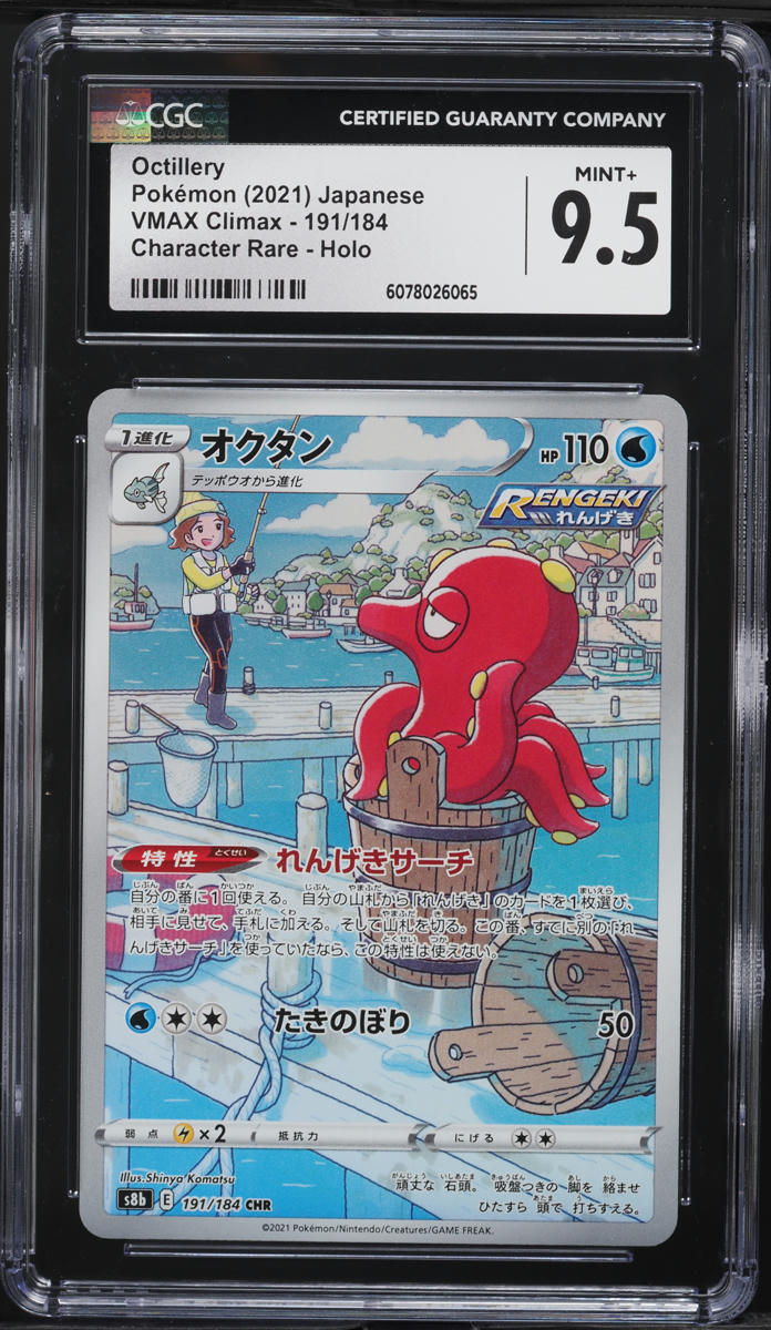 2021 Pokemon Japanese SWSH VMAX Climax CHR Octillery #191 CGC 9.5 MINT+