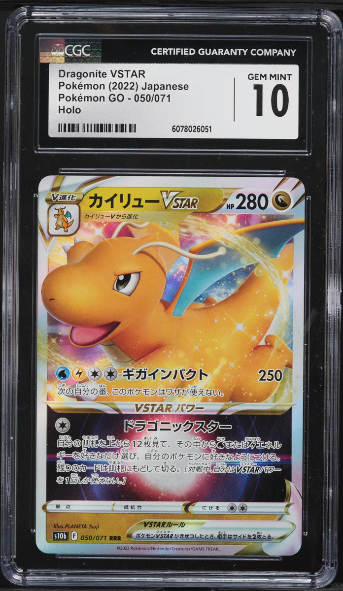 2022 Pokemon Japanese Sword & Shield GO Holo Dragonite VSTAR #50 CGC 10 GEM MINT