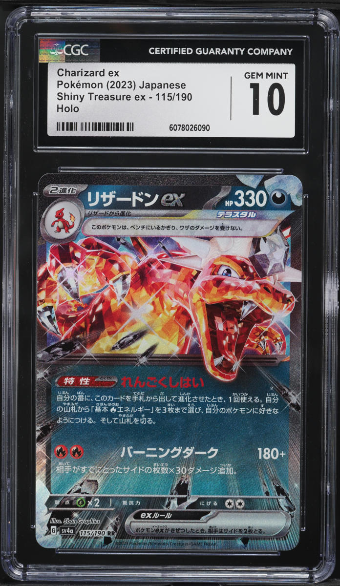 2023 Pokemon Japanese SV Shiny Treasure ex Holo Charizard ex #115 CGC 10 GEM