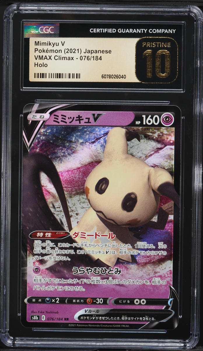 2021 Pokemon Japanese SWSH VMAX Climax Holo Mimikyu V #76 CGC 10 PRISTINE