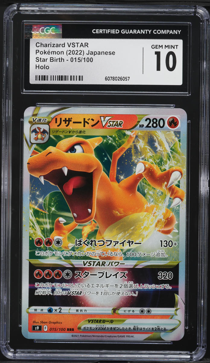 2022 Pokemon Japanese SWSH Star Birth Holo Charizard VSTAR #15 CGC 10 GEM MINT