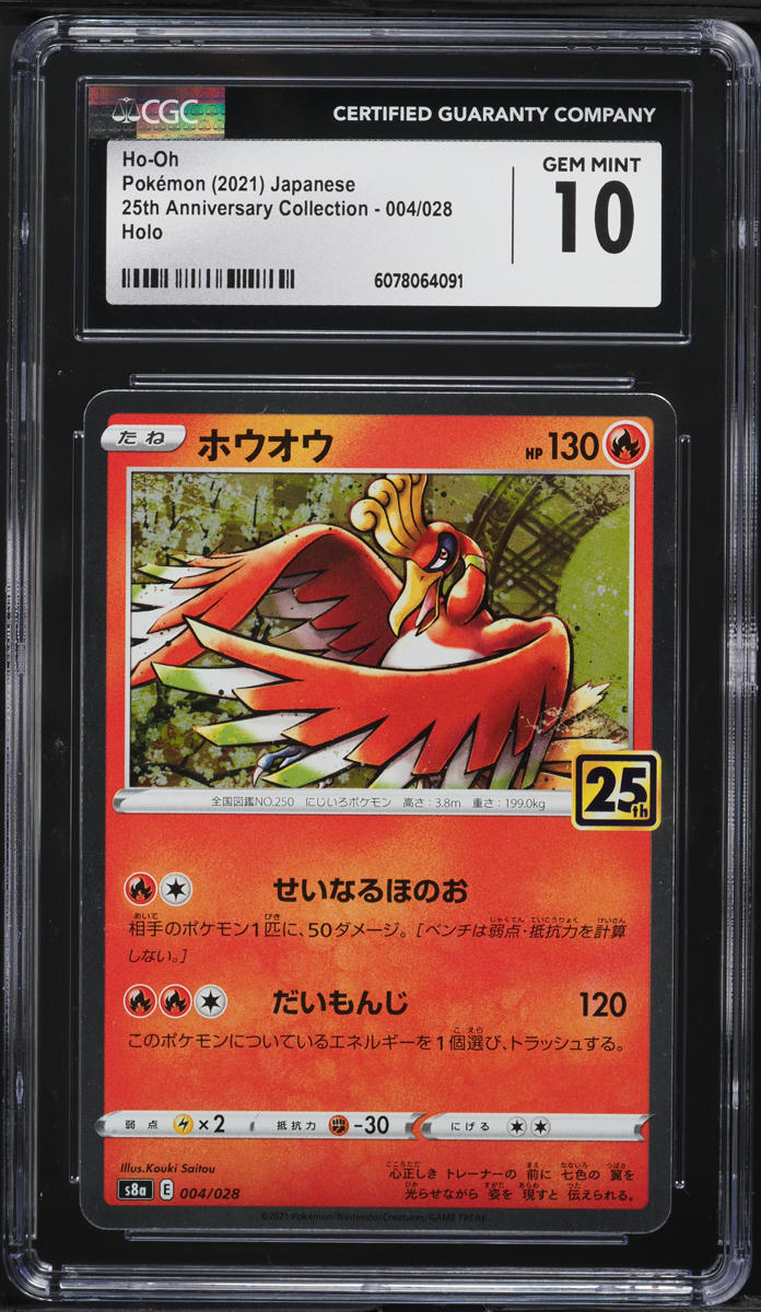 2021 Pokemon Japanese SWSH 25th Anniversary Holo Ho-Oh #4 CGC 10 GEM MINT