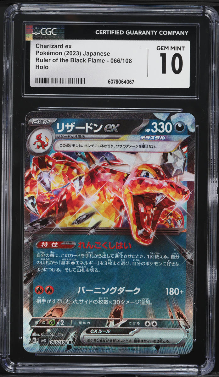2023 Pokemon Japanese SV Ruler Of The Black Flame Charizard ex #66 CGC 10 GEM