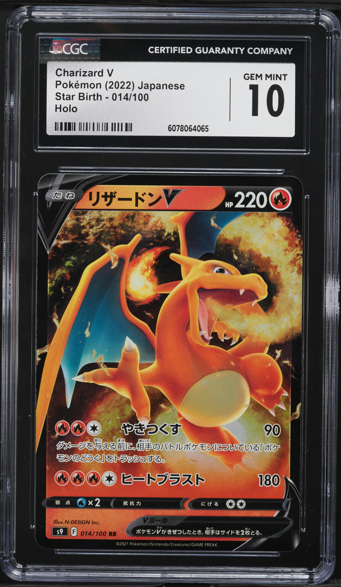 2022 Pokemon Japanese Sword & Shield Star Birth Charizard V #14 CGC 10 GEM MINT