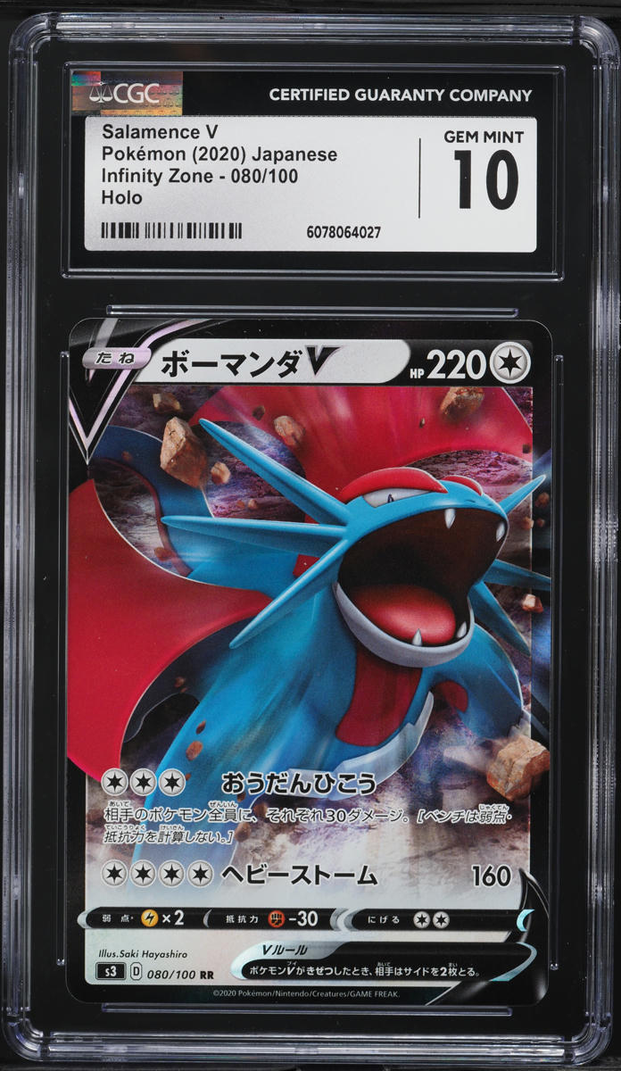 2020 Pokemon Japanese SWSH Infinity Zone Salamence V #80 CGC 10 GEM MINT