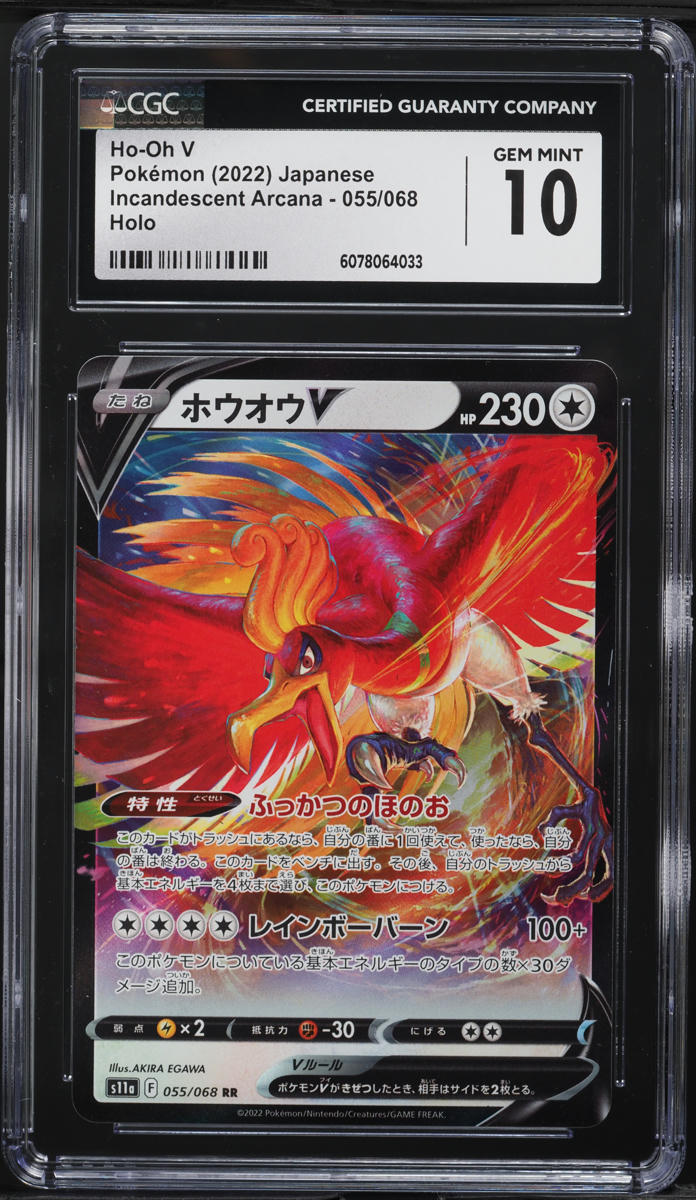2022 Pokemon Japanese SWSH Incandescent Arcana Ho-Oh V #55 CGC 10 GEM MINT