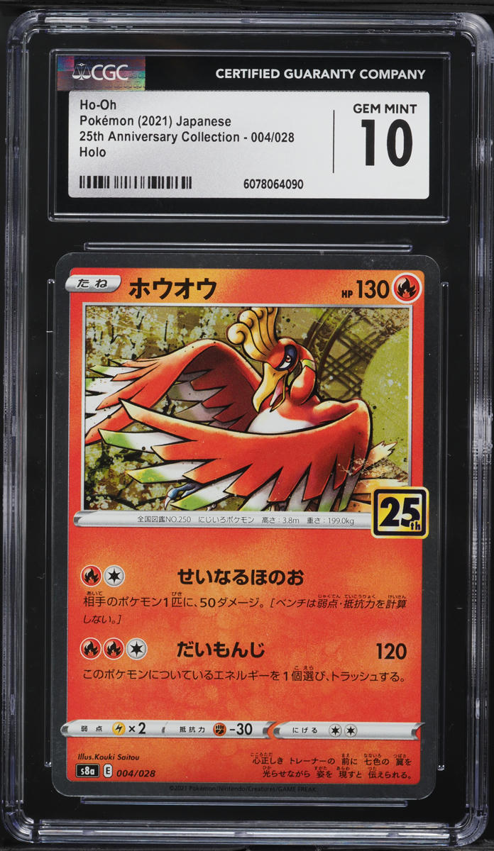 2021 Pokemon Japanese SWSH 25th Anniversary  Holo Ho-Oh #4 CGC 10 GEM MINT