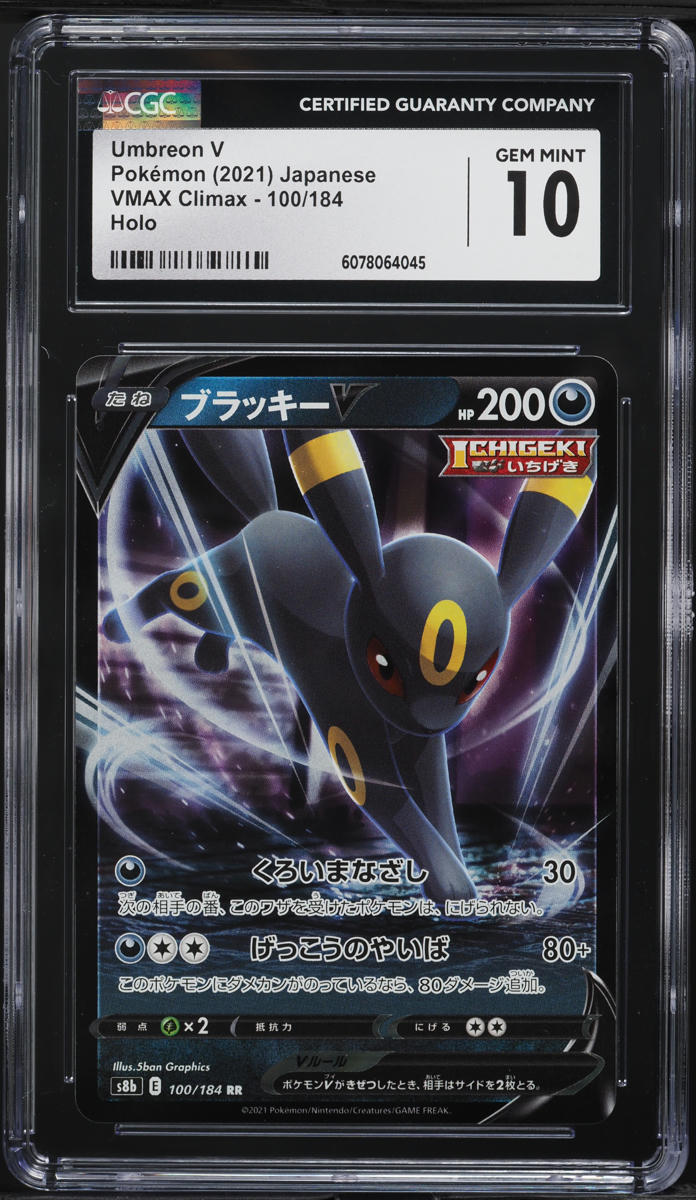 2021 Pokemon Japanese SWSH VMAX Climax Holo Umbreon V #100 CGC 10 GEM MINT