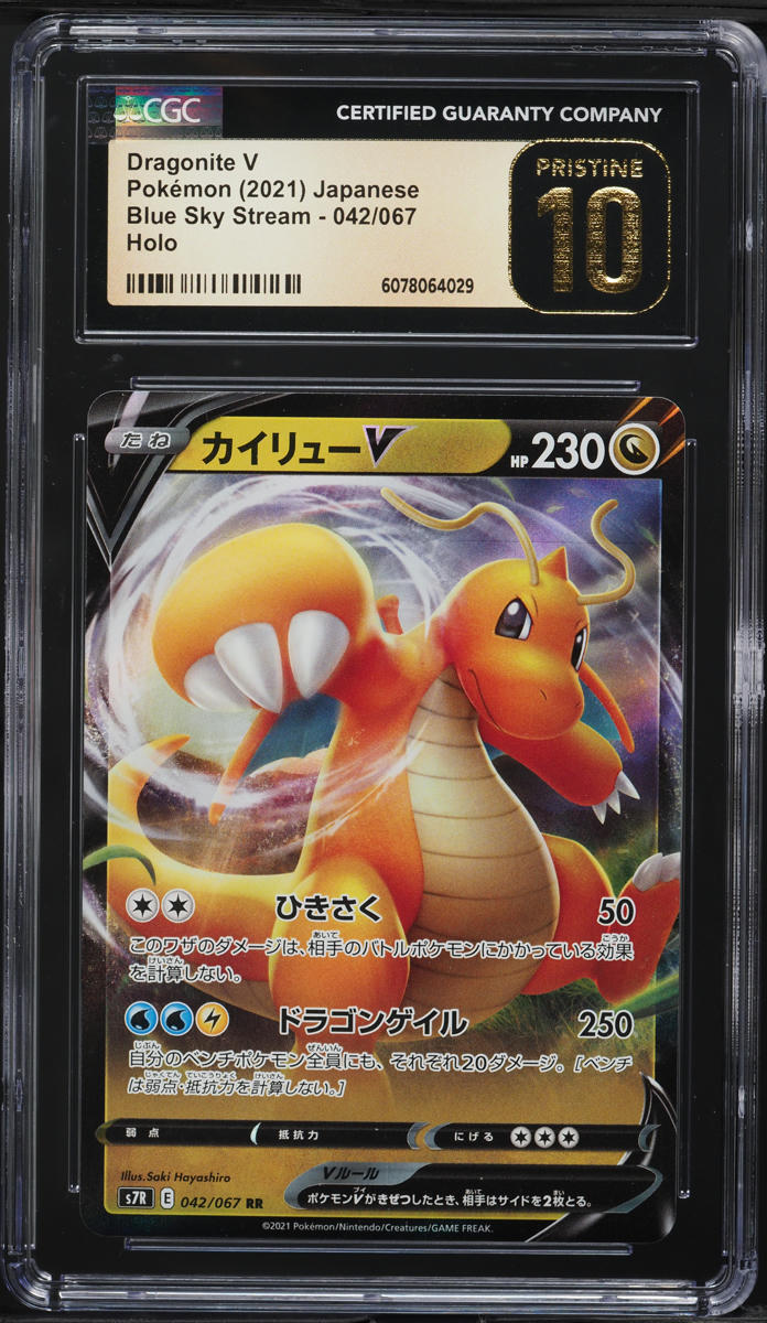 2021 Pokemon Japanese SWSH Blue Sky Stream Dragonite V #42 CGC 10 PRISTINE