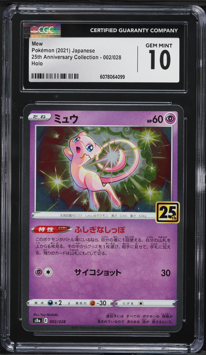 2021 Pokemon Japanese 25th Anniversary Collection Holo Mew #2 CGC 10 GEM MINT