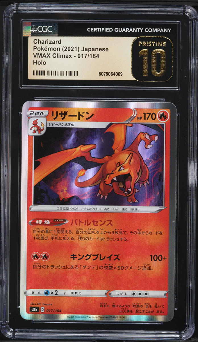 2021 Pokemon Japanese SWSH VMAX Climax Holo Charizard #17 CGC 10 PRISTINE