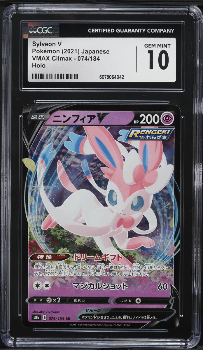 2021 Pokemon Japanese SWSH VMAX Climax Full Art Sylveon V #74 CGC 10 GEM MINT