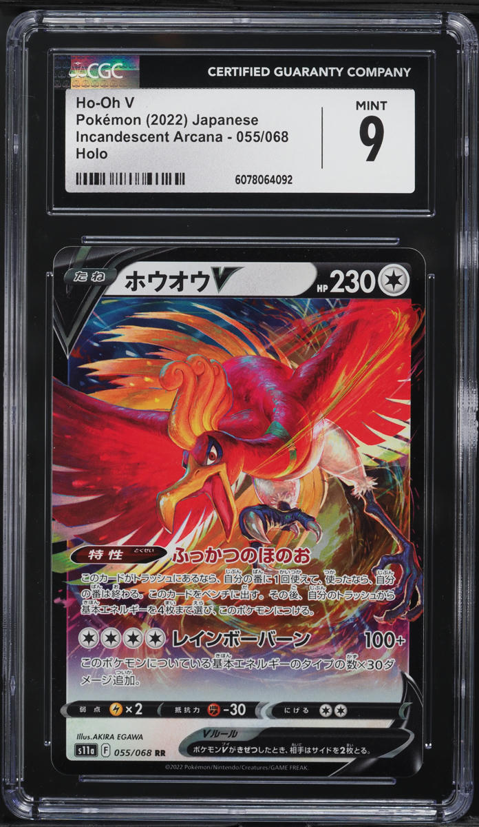 2022 Pokemon Japanese SWSH Incandescent Arcana Ho-Oh V #55 CGC 9 MINT