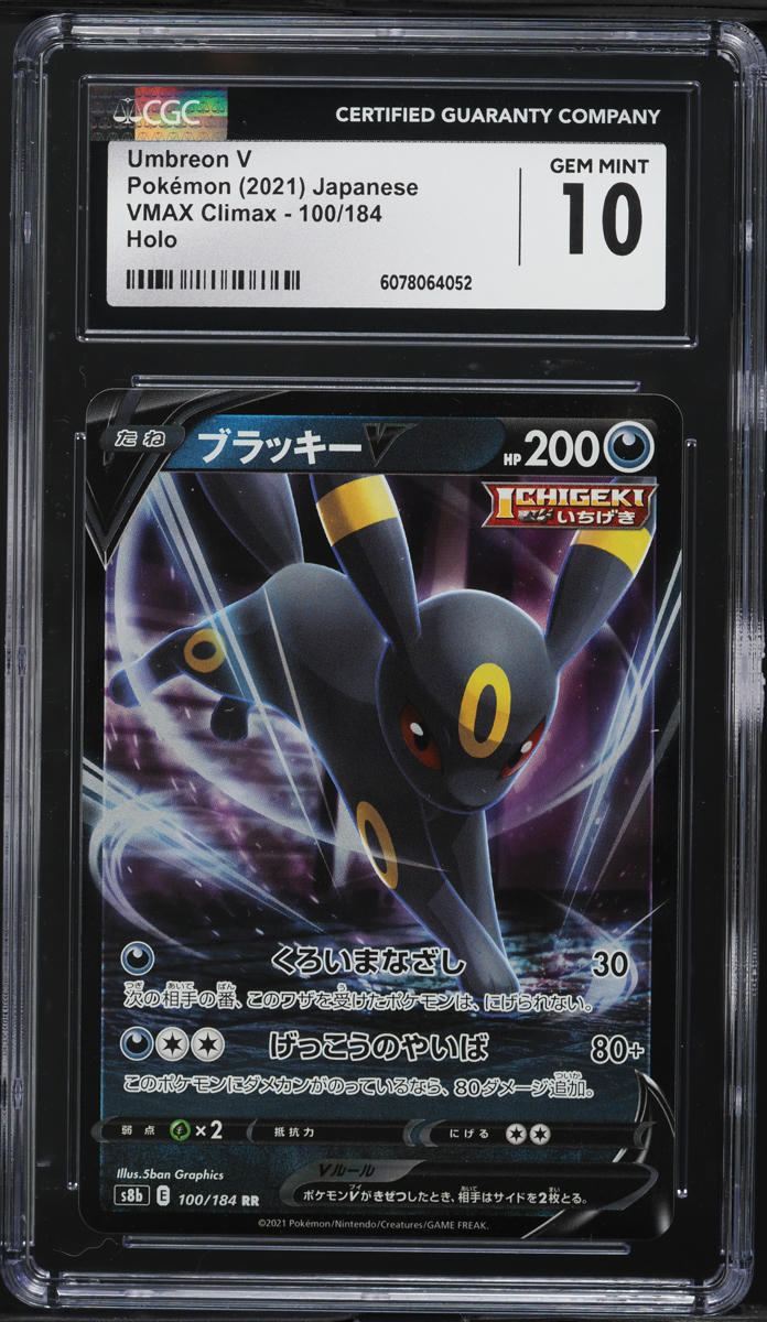 2021 Pokemon Japanese SWSH VMAX Climax Holo Umbreon V #100 CGC 10 GEM MINT
