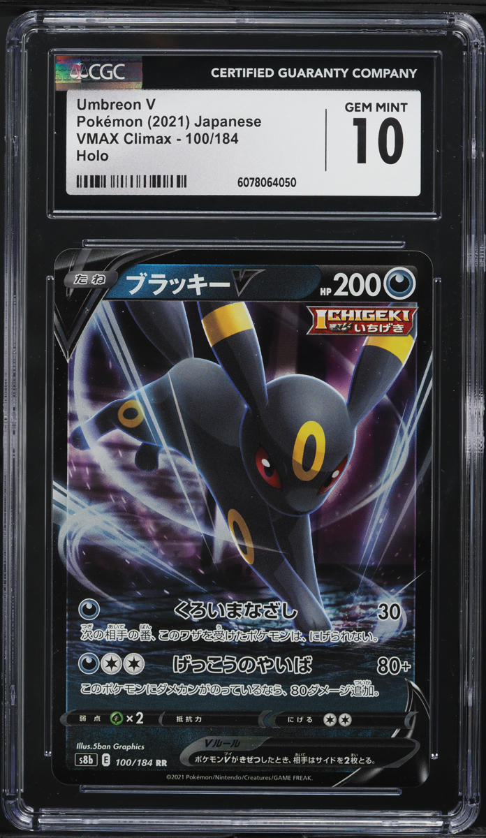 2021 Pokemon Japanese SWSH VMAX Climax Holo Umbreon V #100 CGC 10 GEM MINT