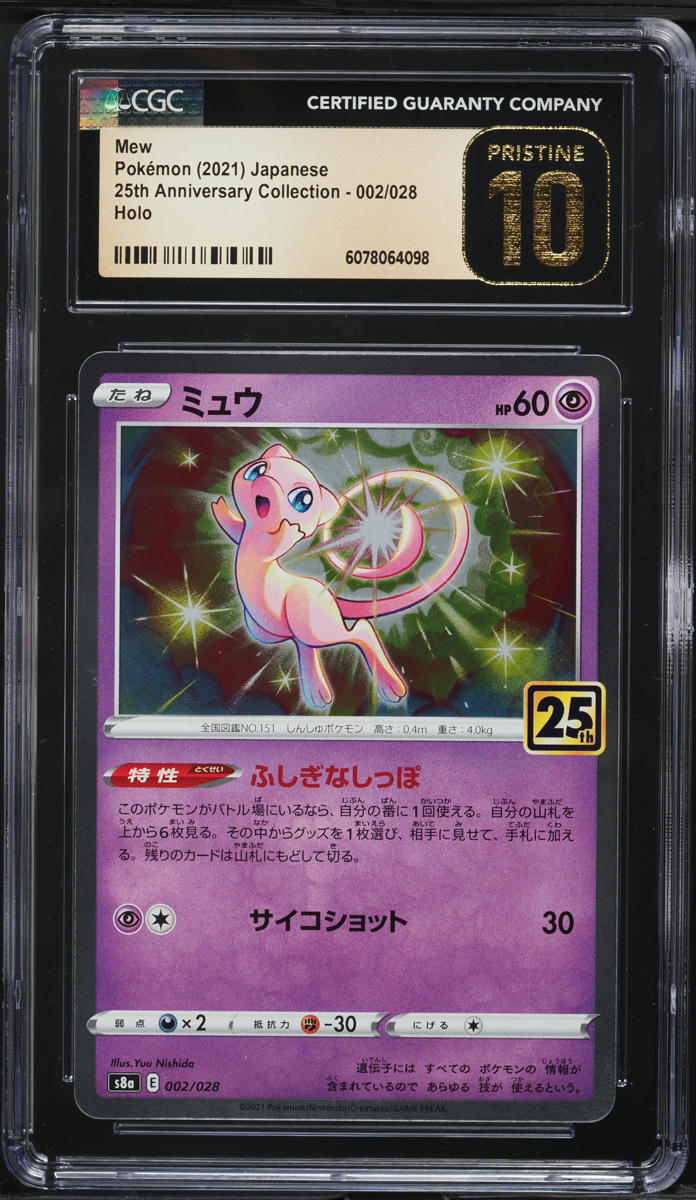 2021 Pokemon Japanese 25th Anniversary Collection Holo Mew #2 CGC 10 PRISTINE