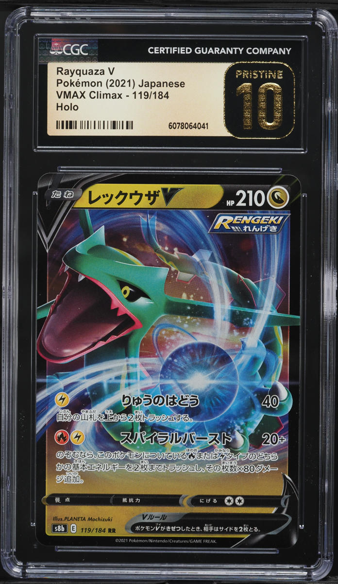 2021 Pokemon Japanese Sword & Shield VMAX Climax Rayquaza V #119 CGC 10 PRISTINE
