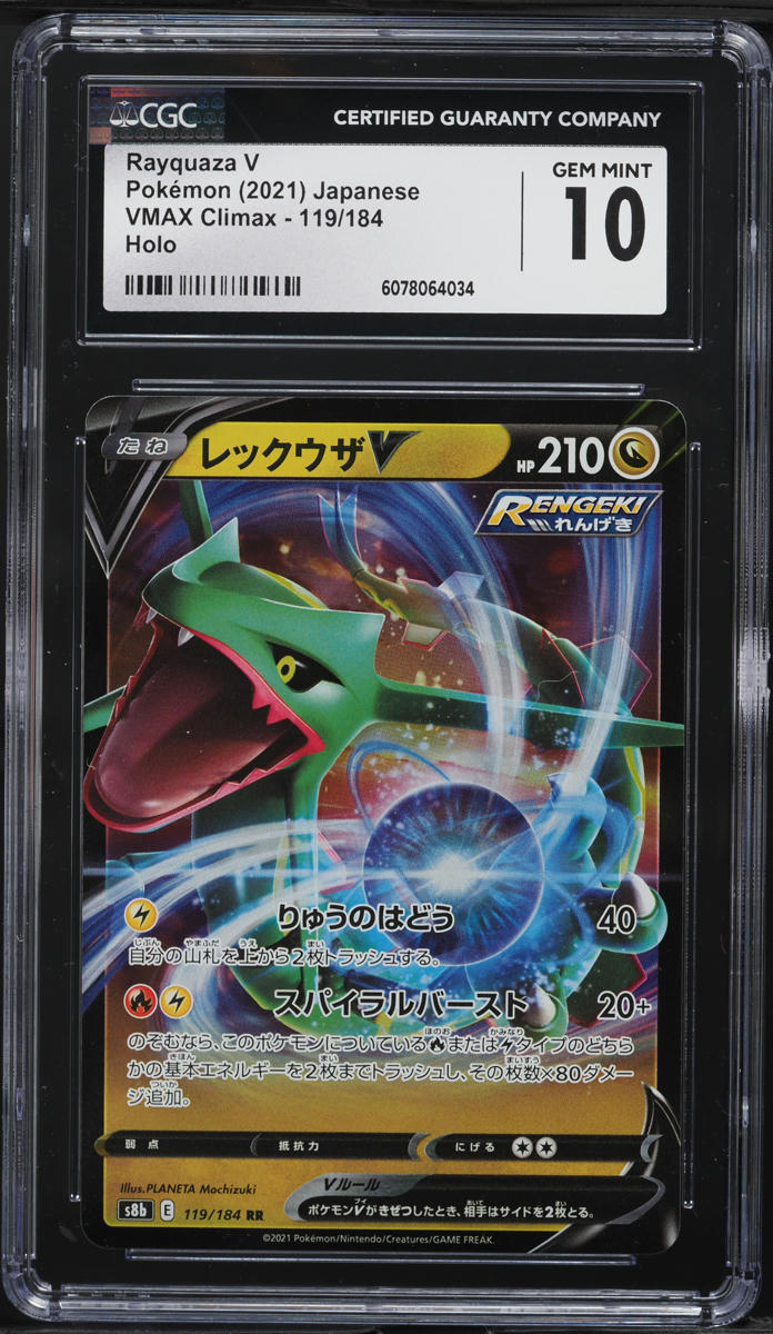 2021 Pokemon Japanese Sword & Shield VMAX Climax Rayquaza V #119 CGC 10 GEM MINT - Main Image