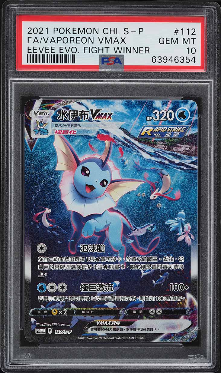 2021 Pokemon Chinese Promo Eevee Evo Fight Winner Full Art Vaporeon VMAX PSA 10