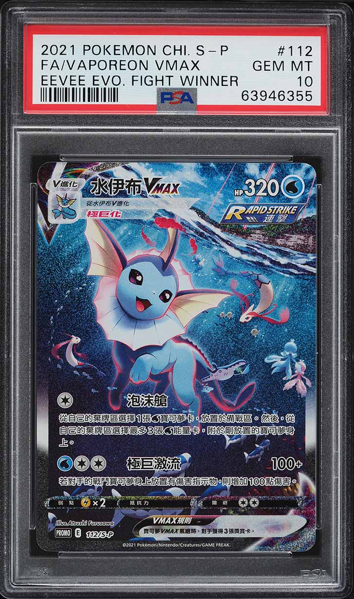 2021 Pokemon Chinese Promo Eevee Evo Fight Winner FA Vaporeon VMAX #112 PSA 10