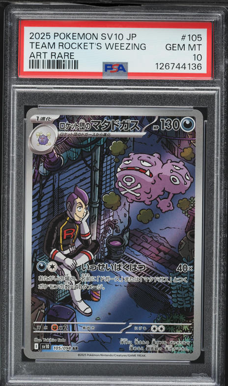 2025 POKEMON SV-P メタモンプロジェクトGEM MT 10 2025 メタモン PSA 10 - カルドバ