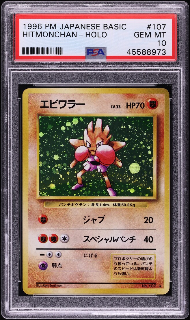 1996 Pokemon Japanese Base Set Holo Hitmonchan #107 PSA 10 GEM MINT