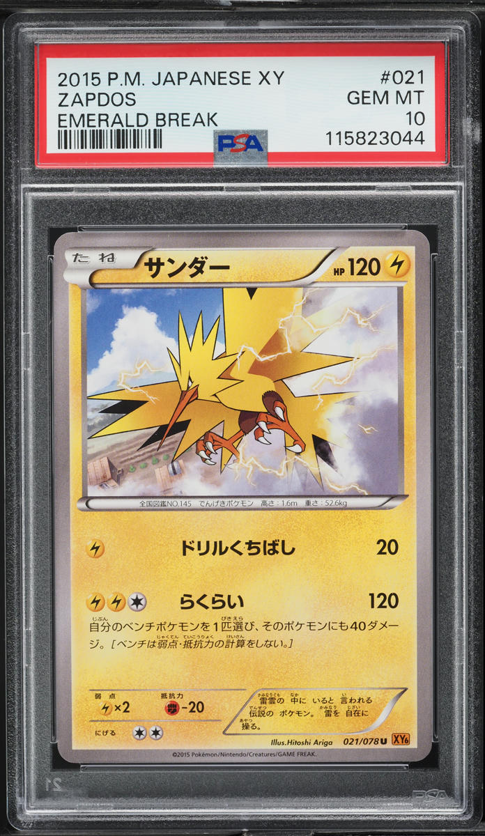 2015 Pokemon Japanese XY Emerald Break Zapdos #21 PSA 10 GEM MINT