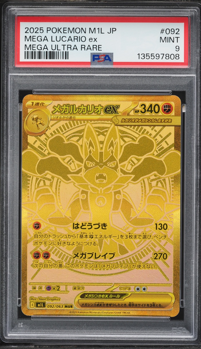 2025 Pokemon Japanese Mega Brave MUR Mega Lucario Ex #92 PSA 9 MINT