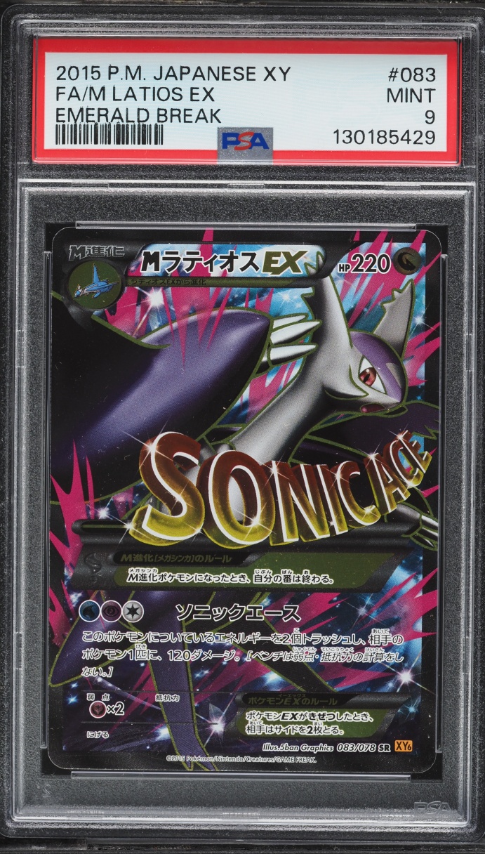 2015 Pokemon Japanese XY Emerald Break Full Art M Latios Ex #83 PSA 9 MINT
