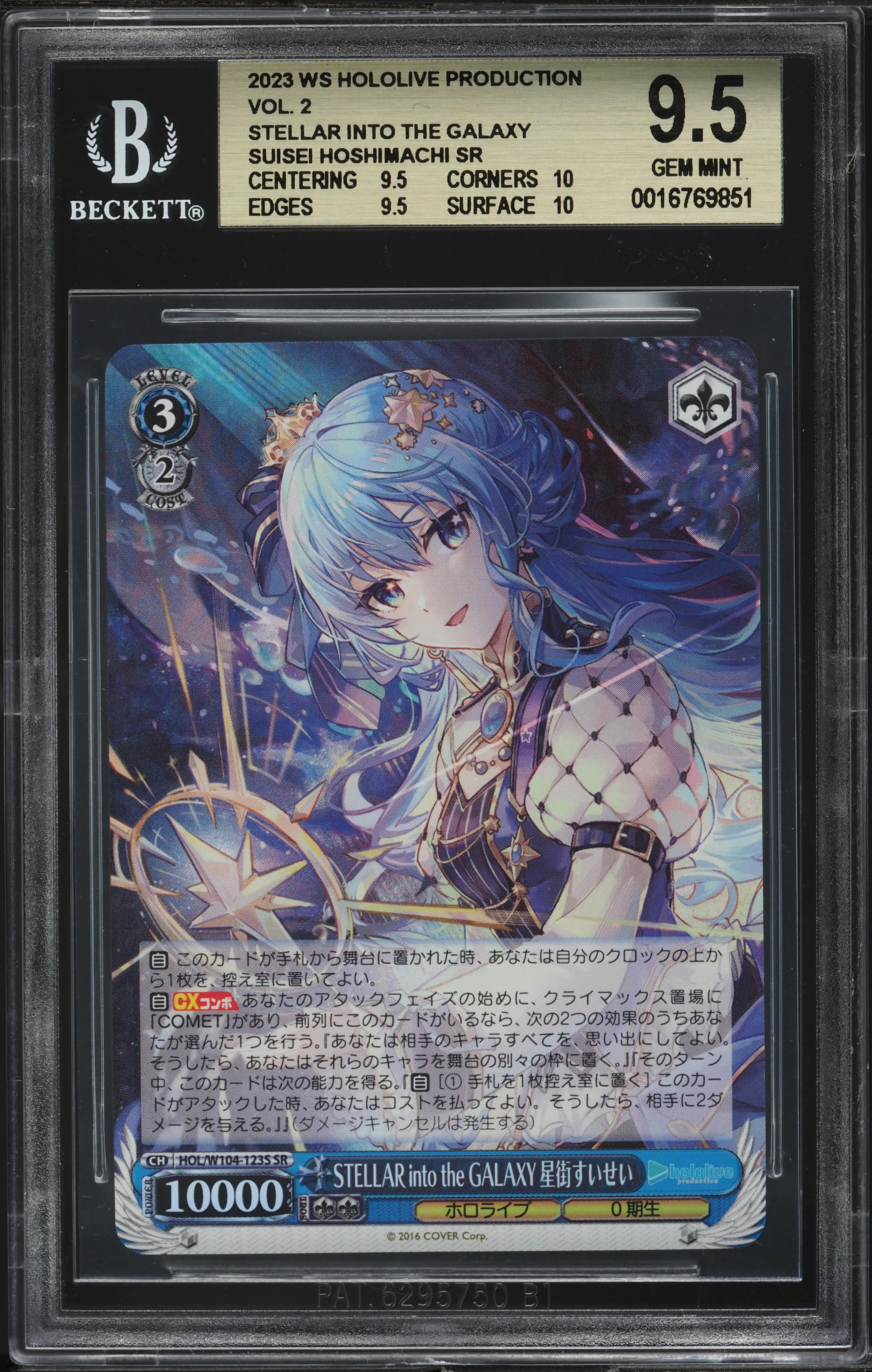 2023 Weiss Schwarz Japanese Hololive Stellar Galaxy