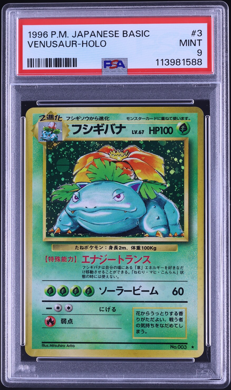1996 Pokemon Japanese Base Set Holo Venusaur #3 PSA 9 MINT