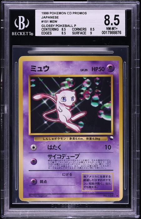 1999 Pokemon Japanese Promo Trainer Glossy Bilingual Exeggutor