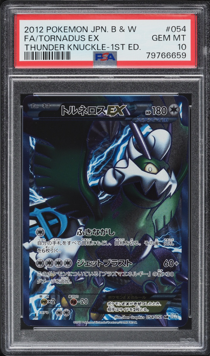 2012 Pokemon Japanese BW Thunder Knuckle 1st Edition Full Art Tornadus EX #54 PSA 10 GEM MINT