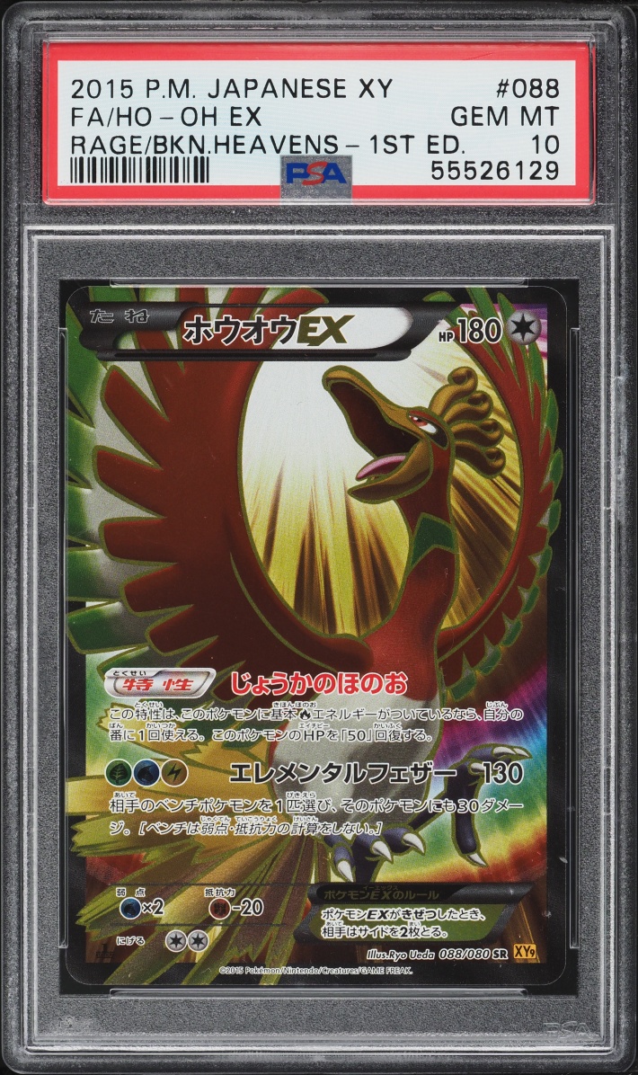 2015 Pokemon Japanese XY Rage Of Broken Heavens 1st Edition Full Art Ho-Oh EX PSA 10