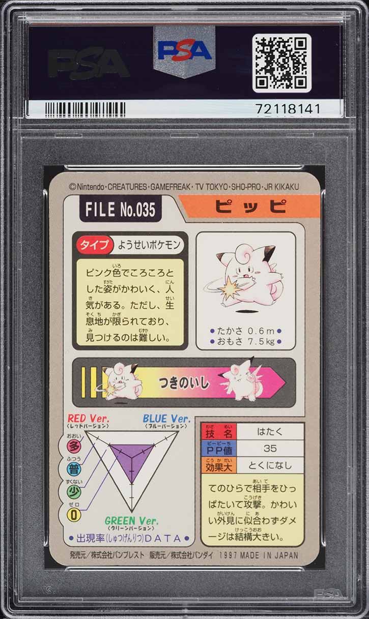 1997 Pokemon Japanese Pocket Monsters Carddass Prism Clefairy #35 PSA 10 GEM