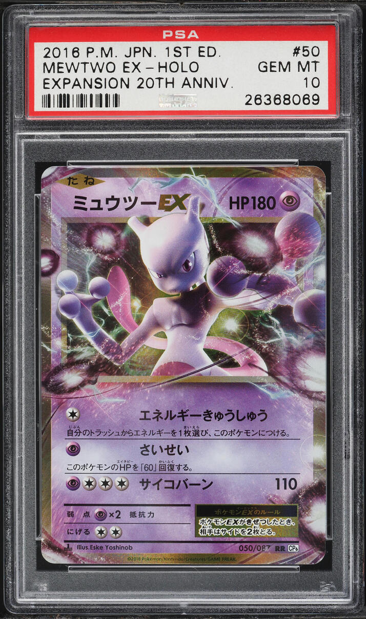 2016 Pokemon Japanese XY Expansion Pack 20th Anniversary 1st Edition Holo Mewtwo EX #50 PSA 10
