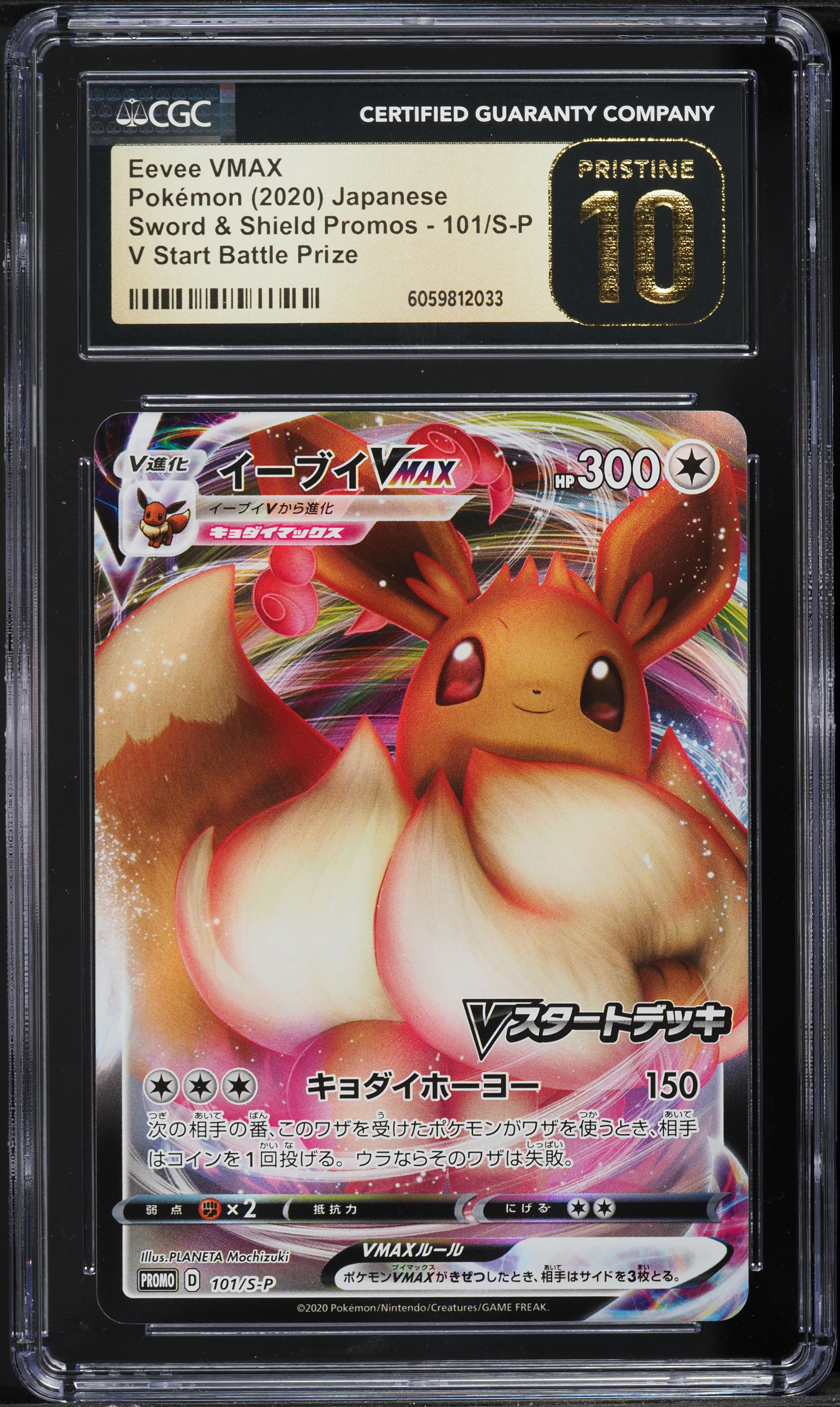 2020 Pokemon Japanese SWSH Promo Battle Prize Eevee VMAX #101 CGC 10 PRISTINE