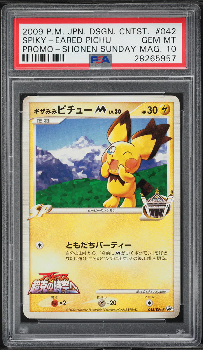 2009 Pokemon Japanese Promo Shonen Sunday Magazine Spiky Eared Pichu #42 PSA 10 GEM MINT